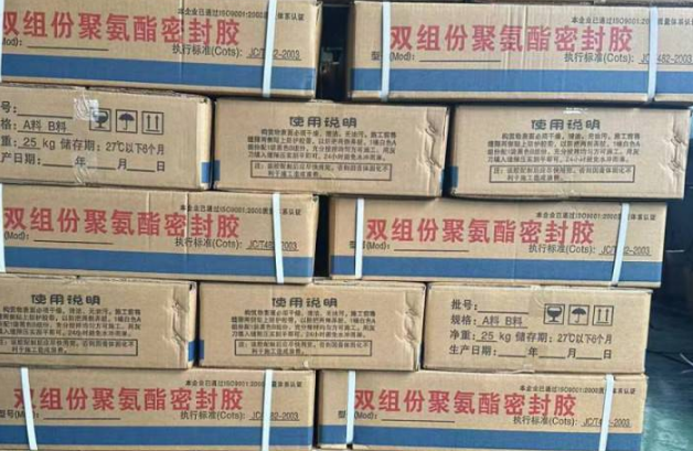 义马聚硫密封胶